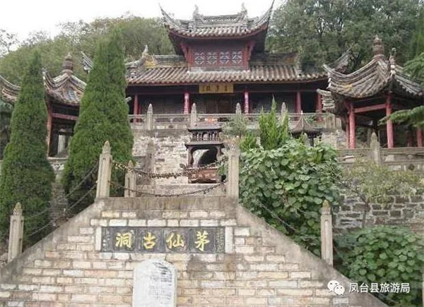 【圖說(shuō)淮南】——淮上明珠的茅仙古洞，華夏第一人文洞府！