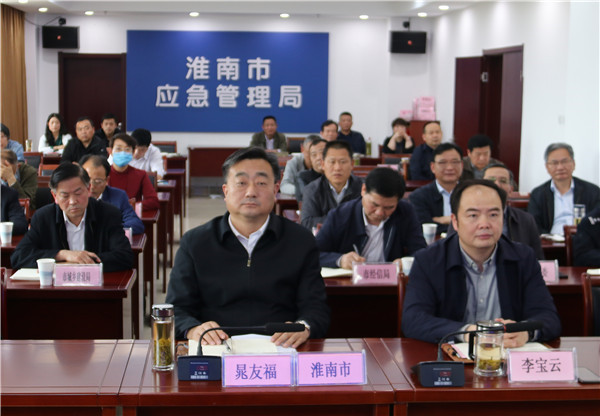 淮南：全市“五一”假期安全防范工作視頻會(huì )議召開(kāi)