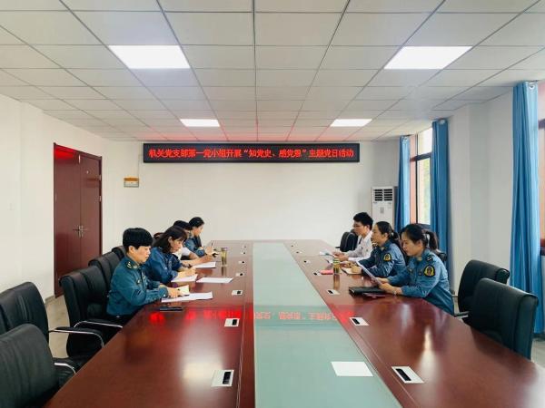 淮南市交通綜合執法支隊組織開(kāi)展“知黨史 感黨恩 —百名黨員講黨史”主題黨日活動(dòng)