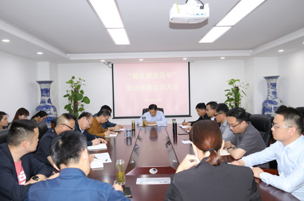 淮南華源公司開(kāi)展&ldquo;獻禮建黨百年&rdquo;勞動(dòng)競賽活動(dòng)