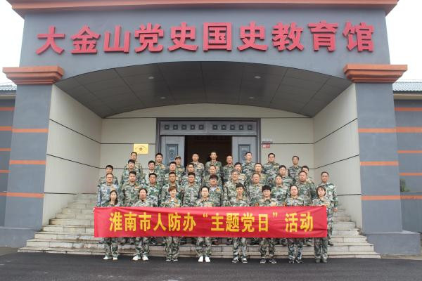 淮南市人防辦開(kāi)展2021年上半年準軍事化訓練活動(dòng)