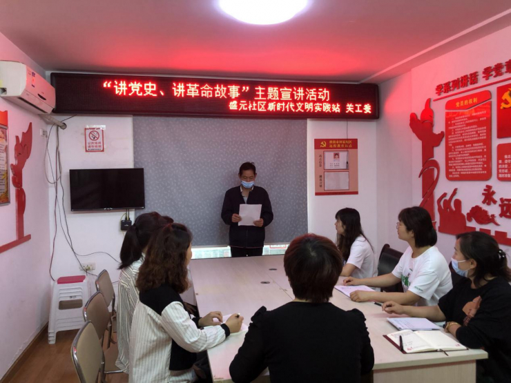 淮南田家庵區朝陽(yáng)街道盛元社區：講革命故事 學(xué)百年黨史