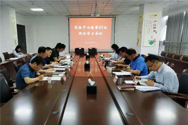 淮南市財政局黨組理論學(xué)習中心組第62次學(xué)習會(huì )召開(kāi)