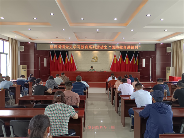 淮南市謝家集區召開(kāi)黨史學(xué)習教育系列活動(dòng)之“國防教育進(jìn)鎮村”宣講會(huì )