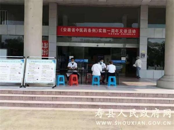 淮南壽縣廣泛開(kāi)展《安徽省中醫藥條例》實(shí)施一周年宣傳活動(dòng)