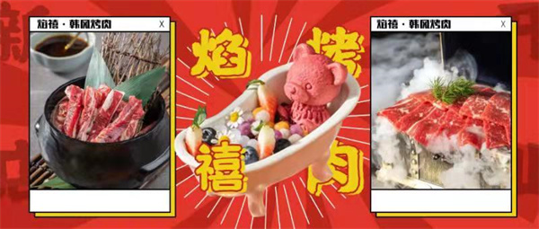 1.9折開(kāi)業(yè)的烤肉店，聽(tīng)說(shuō)在合肥早就火遍了抖音界！