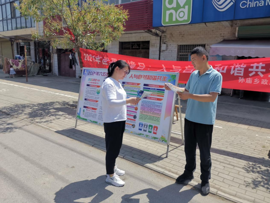 淮南謝家集區孫廟鄉環(huán)保站組織開(kāi)展世界環(huán)境日主題宣傳系列活動(dòng)