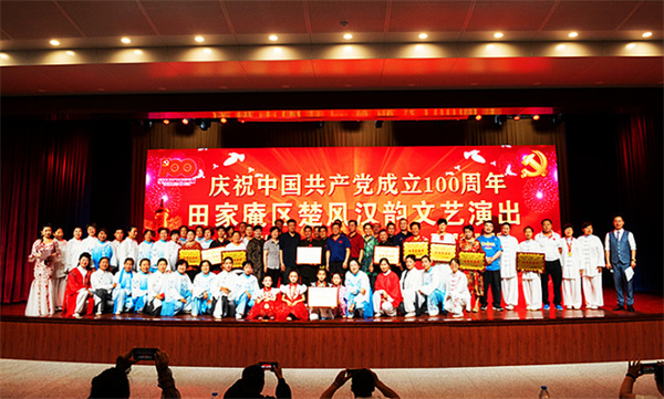 淮南田家庵區隆重舉辦慶祝中國共產(chǎn)黨成立100周年楚風(fēng)漢韻文藝演出