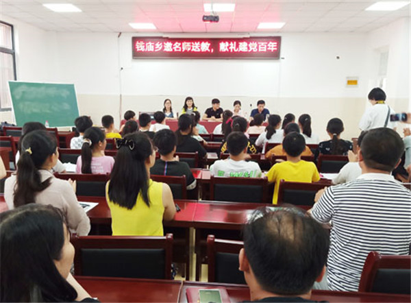 淮南鳳臺縣錢(qián)廟鄉邀名師送教 獻禮建黨百年