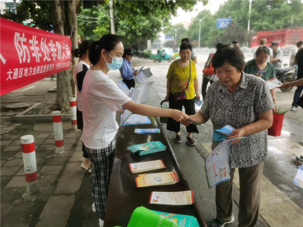 淮南大通區洛河鎮組織開(kāi)展2021年防范非法集資宣傳月活動(dòng)