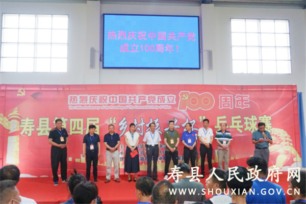 淮南壽縣第四屆“鄉村振興杯”乒乓球比賽開(kāi)幕