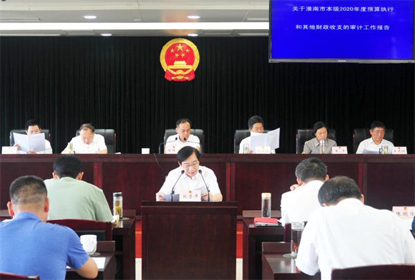 淮南市審計局局長(cháng)陳寅受市政府委托向市人大常委會(huì )作2020年市本級預算執行和其他財政收支的審計工作報告