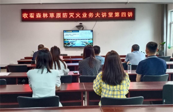 淮南大通區森防辦組織收聽(tīng)收看“森林草原防滅火業(yè)務(wù)第四講大講堂”第四講