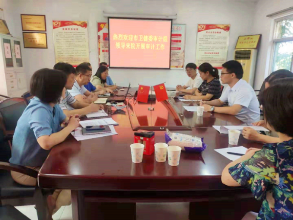 淮南市傳染病醫院任中經(jīng)濟責任內部審計進(jìn)點(diǎn)見(jiàn)面會(huì )召開(kāi)