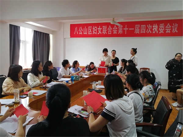 淮南八公山區婦聯(lián)召開(kāi)執委會(huì )選舉產(chǎn)生新任婦聯(lián)主席