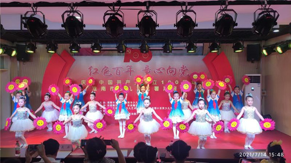 淮南市文化館、淮南市少兒圖書(shū)館開(kāi)展 “紅色百年·童心向黨”慶祝中國共產(chǎn)黨成立100周年（第二場(chǎng)） 淮南市少兒文藝暑期展演