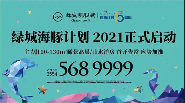 @ 綠城·明月山南的家人們，您的體檢福利已上線(xiàn)