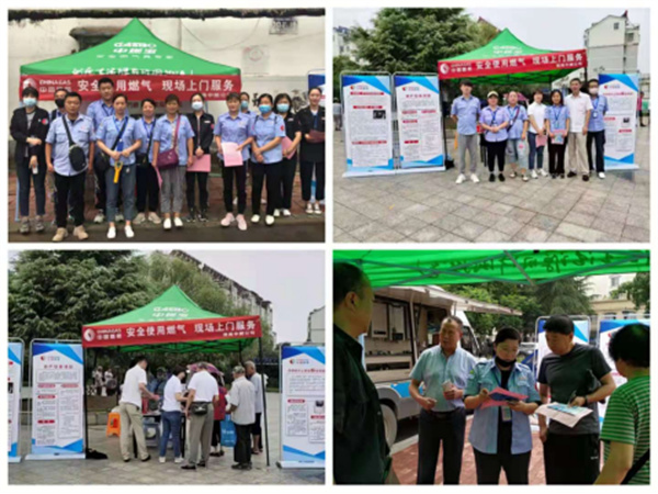 淮南中燃：多部門(mén)聯(lián)合開(kāi)展安全宣傳進(jìn)社區活動(dòng)