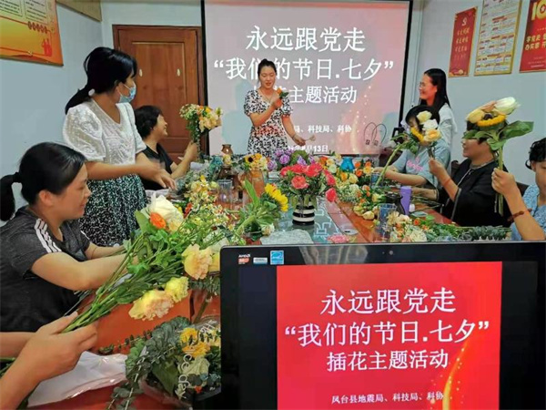 淮南市鳳臺縣科技局聯(lián)合多部門(mén)開(kāi)展“我們的節日·七夕”插花活動(dòng)