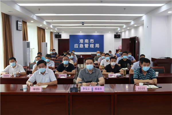 淮南：全市安全防范工作緊急視頻會(huì )議暨三年行動(dòng)集中攻堅調度會(huì )議召開(kāi)