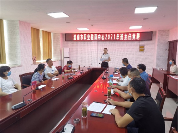 淮南市職業(yè)教育中心有序開(kāi)展2021級班主任競聘工作