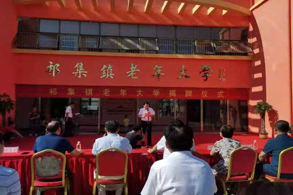 淮南市潘集區：祁集鎮老年大學(xué)建成并投入投用