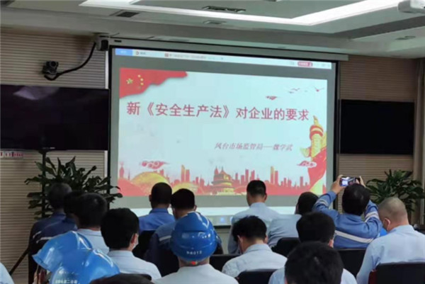 淮南市鳳臺縣市場(chǎng)監管局開(kāi)展“新安法宣講”活動(dòng)