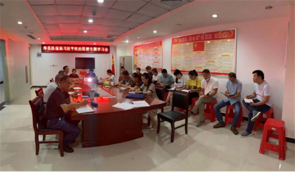 淮南市壽縣醫保局召開(kāi)習近平法治思想專(zhuān)題學(xué)習會(huì )