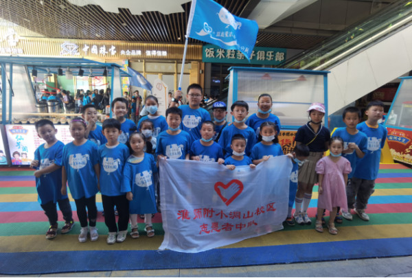 淮南市：小手拉大手、共創(chuàng  )文明城 ——淮師附小洞山校區志愿者中隊開(kāi)展棒棒糖換煙公益活動(dòng)