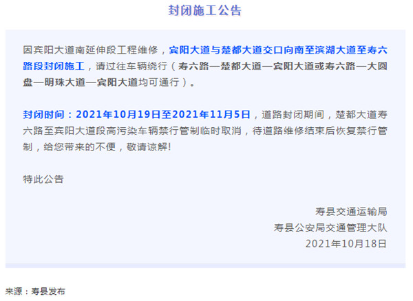 淮南今起！封閉施工！