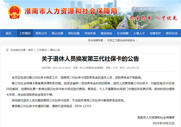 淮南市人社局發(fā)布最新公告！