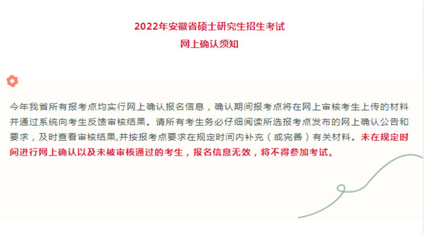 淮南碩士研究生招生考試須知！
