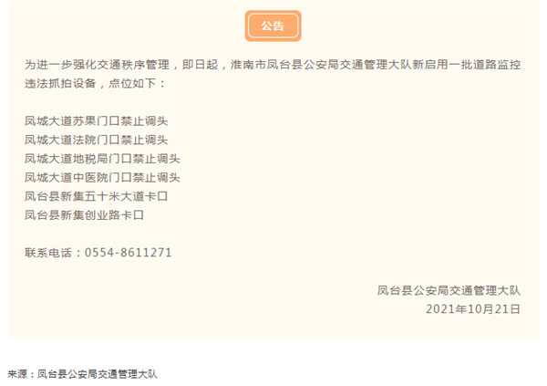 淮南新增一批道路監控違法抓拍設備