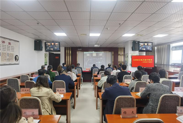 淮南市審計局參加全省審計機關(guān)集中整訓暨法治建設專(zhuān)題輔導