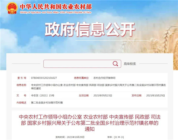 淮南兩地！全國示范！