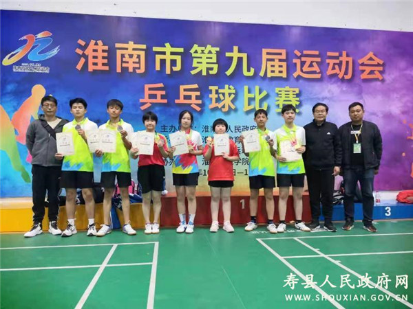 淮南壽縣三中在淮南市九運會(huì )乒乓球比賽中榮獲多項冠軍