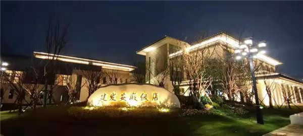 淮南首家五星級標準酒店即將盛大啟航