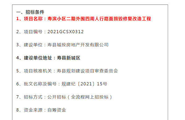 淮南這個(gè)小區外圍四周人行路面損毀修復改造！總投資1300萬(wàn)！