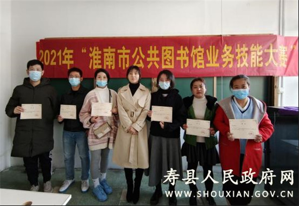 淮南壽縣圖書(shū)館在安徽省公共圖書(shū)館業(yè)務(wù)技能大賽淮南賽區初賽取得好成績(jì)