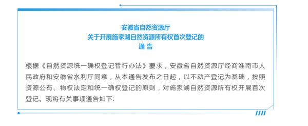 最新通告！涉及淮南！