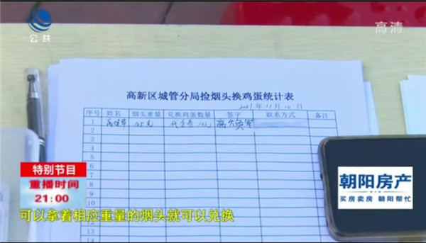 淮南這里1斤煙頭可以?xún)?0元雞蛋！