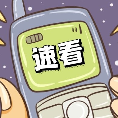 淮南人社最新公布！共249個(gè)服務(wù)點(diǎn)！