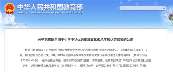 淮南4所學(xué)校入圍！教育部發(fā)布公示！