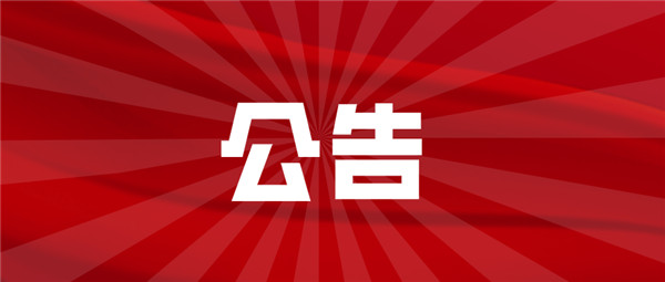 提醒！今天起淮南暫停辦理異地就醫備案業(yè)務(wù)