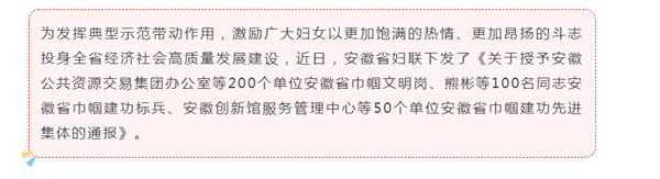 淮南這些單位和個(gè)人上榜！全省通報表?yè)P！