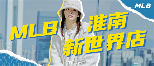 MLB解鎖潮酷新地標，潮力全開(kāi)，一起“潮”四季出發(fā)！