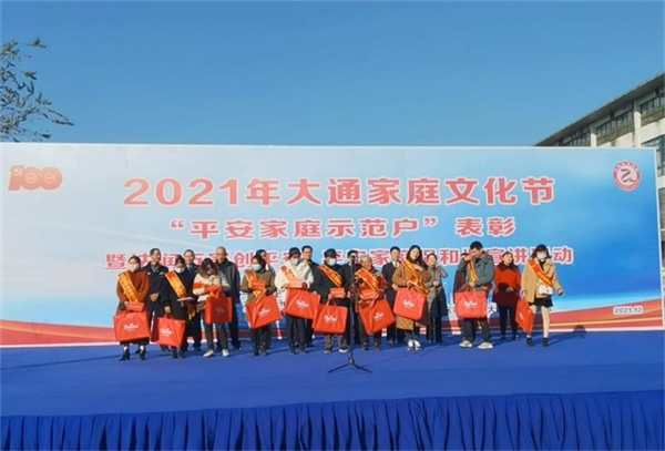 淮南市大通區58戶(hù)家庭喜獲“平安家庭示范戶(hù)”稱(chēng)號