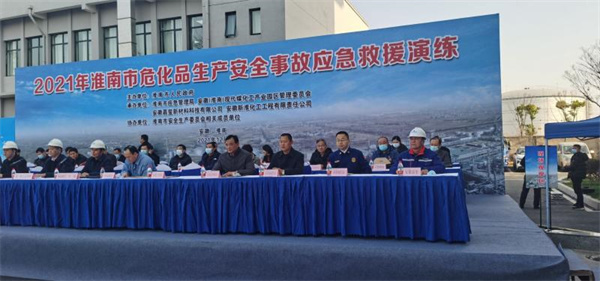 淮南市局組織參加淮南市?；飞a(chǎn)安全事故應急救援演練