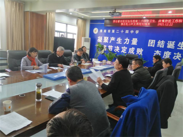 責任督學(xué)到淮南二十四中督查衛生和疫情防控工作