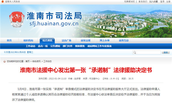 淮南市出臺重大行政決策事項目錄清單